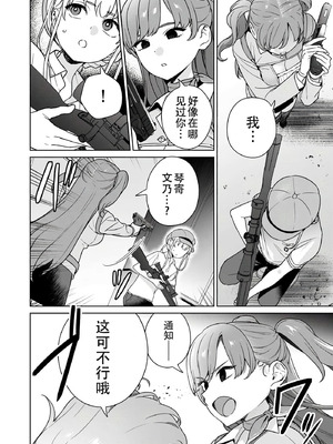 [まめおじたん] ぬきたし-抜きゲーみたいな島に住んでるわたしはどうすりゃいいですか？- 單行本版 第六卷｜生活在拔作一样的岛上的我究竟该怎么办才好？- 單行本版 第六卷 [目力大猩猩汉化]_050