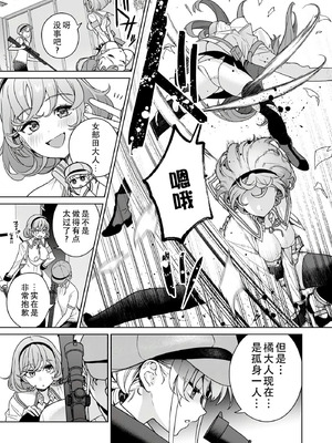 [まめおじたん] ぬきたし-抜きゲーみたいな島に住んでるわたしはどうすりゃいいですか？- 單行本版 第六卷｜生活在拔作一样的岛上的我究竟该怎么办才好？- 單行本版 第六卷 [目力大猩猩汉化]_051