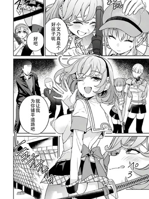 [まめおじたん] ぬきたし-抜きゲーみたいな島に住んでるわたしはどうすりゃいいですか？- 單行本版 第六卷｜生活在拔作一样的岛上的我究竟该怎么办才好？- 單行本版 第六卷 [目力大猩猩汉化]_052