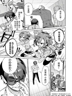 [まめおじたん] ぬきたし-抜きゲーみたいな島に住んでるわたしはどうすりゃいいですか？- 單行本版 第六卷｜生活在拔作一样的岛上的我究竟该怎么办才好？- 單行本版 第六卷 [目力大猩猩汉化]_053