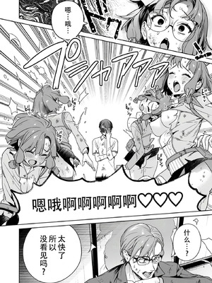 [まめおじたん] ぬきたし-抜きゲーみたいな島に住んでるわたしはどうすりゃいいですか？- 單行本版 第六卷｜生活在拔作一样的岛上的我究竟该怎么办才好？- 單行本版 第六卷 [目力大猩猩汉化]_054