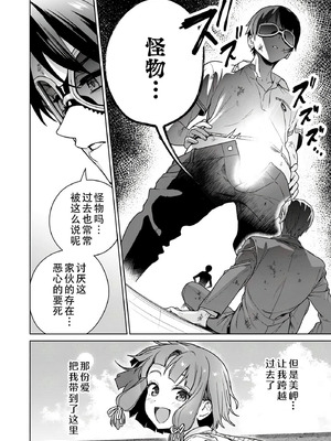 [まめおじたん] ぬきたし-抜きゲーみたいな島に住んでるわたしはどうすりゃいいですか？- 單行本版 第六卷｜生活在拔作一样的岛上的我究竟该怎么办才好？- 單行本版 第六卷 [目力大猩猩汉化]_056