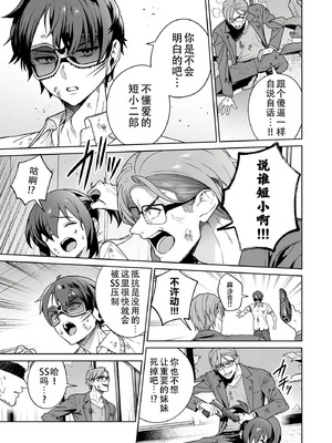 [まめおじたん] ぬきたし-抜きゲーみたいな島に住んでるわたしはどうすりゃいいですか？- 單行本版 第六卷｜生活在拔作一样的岛上的我究竟该怎么办才好？- 單行本版 第六卷 [目力大猩猩汉化]_057