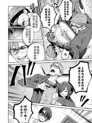 [まめおじたん] ぬきたし-抜きゲーみたいな島に住んでるわたしはどうすりゃいいですか？- 單行本版 第六卷｜生活在拔作一样的岛上的我究竟该怎么办才好？- 單行本版 第六卷 [目力大猩猩汉化]_058