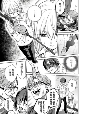 [まめおじたん] ぬきたし-抜きゲーみたいな島に住んでるわたしはどうすりゃいいですか？- 單行本版 第六卷｜生活在拔作一样的岛上的我究竟该怎么办才好？- 單行本版 第六卷 [目力大猩猩汉化]_059