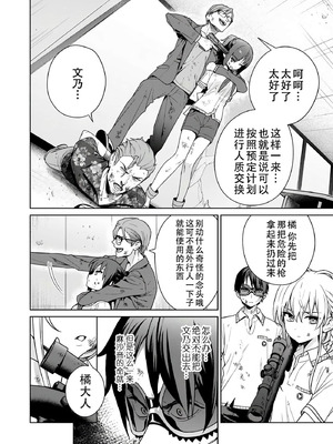 [まめおじたん] ぬきたし-抜きゲーみたいな島に住んでるわたしはどうすりゃいいですか？- 單行本版 第六卷｜生活在拔作一样的岛上的我究竟该怎么办才好？- 單行本版 第六卷 [目力大猩猩汉化]_060