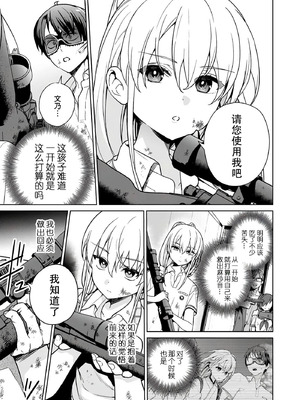 [まめおじたん] ぬきたし-抜きゲーみたいな島に住んでるわたしはどうすりゃいいですか？- 單行本版 第六卷｜生活在拔作一样的岛上的我究竟该怎么办才好？- 單行本版 第六卷 [目力大猩猩汉化]_061