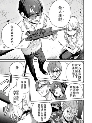 [まめおじたん] ぬきたし-抜きゲーみたいな島に住んでるわたしはどうすりゃいいですか？- 單行本版 第六卷｜生活在拔作一样的岛上的我究竟该怎么办才好？- 單行本版 第六卷 [目力大猩猩汉化]_063