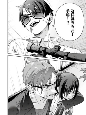 [まめおじたん] ぬきたし-抜きゲーみたいな島に住んでるわたしはどうすりゃいいですか？- 單行本版 第六卷｜生活在拔作一样的岛上的我究竟该怎么办才好？- 單行本版 第六卷 [目力大猩猩汉化]_064