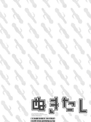 [まめおじたん] ぬきたし-抜きゲーみたいな島に住んでるわたしはどうすりゃいいですか？- 單行本版 第六卷｜生活在拔作一样的岛上的我究竟该怎么办才好？- 單行本版 第六卷 [目力大猩猩汉化]_066