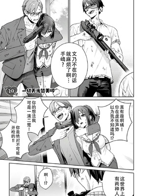 [まめおじたん] ぬきたし-抜きゲーみたいな島に住んでるわたしはどうすりゃいいですか？- 單行本版 第六卷｜生活在拔作一样的岛上的我究竟该怎么办才好？- 單行本版 第六卷 [目力大猩猩汉化]_067