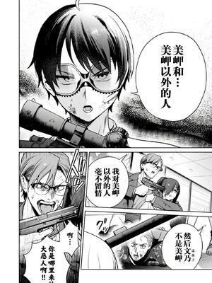 [まめおじたん] ぬきたし-抜きゲーみたいな島に住んでるわたしはどうすりゃいいですか？- 單行本版 第六卷｜生活在拔作一样的岛上的我究竟该怎么办才好？- 單行本版 第六卷 [目力大猩猩汉化]_068