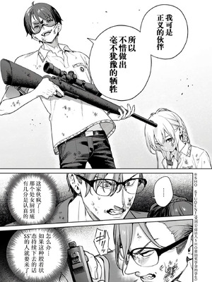 [まめおじたん] ぬきたし-抜きゲーみたいな島に住んでるわたしはどうすりゃいいですか？- 單行本版 第六卷｜生活在拔作一样的岛上的我究竟该怎么办才好？- 單行本版 第六卷 [目力大猩猩汉化]_069