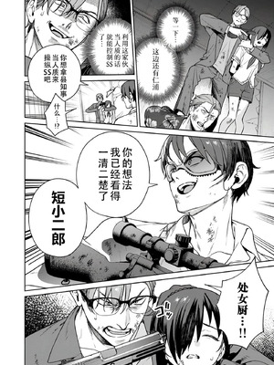 [まめおじたん] ぬきたし-抜きゲーみたいな島に住んでるわたしはどうすりゃいいですか？- 單行本版 第六卷｜生活在拔作一样的岛上的我究竟该怎么办才好？- 單行本版 第六卷 [目力大猩猩汉化]_070