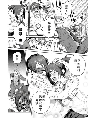 [まめおじたん] ぬきたし-抜きゲーみたいな島に住んでるわたしはどうすりゃいいですか？- 單行本版 第六卷｜生活在拔作一样的岛上的我究竟该怎么办才好？- 單行本版 第六卷 [目力大猩猩汉化]_073