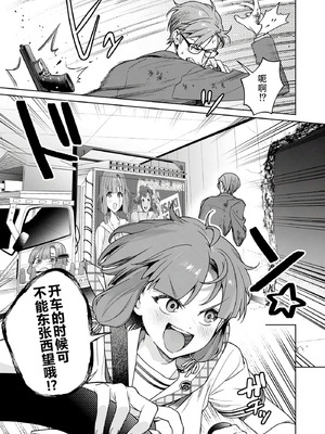 [まめおじたん] ぬきたし-抜きゲーみたいな島に住んでるわたしはどうすりゃいいですか？- 單行本版 第六卷｜生活在拔作一样的岛上的我究竟该怎么办才好？- 單行本版 第六卷 [目力大猩猩汉化]_074