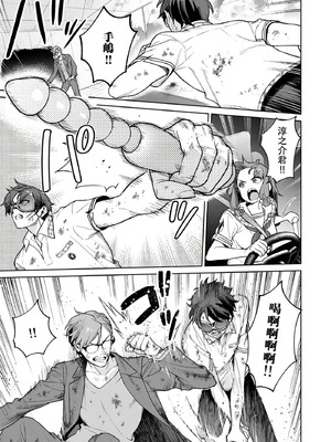 [まめおじたん] ぬきたし-抜きゲーみたいな島に住んでるわたしはどうすりゃいいですか？- 單行本版 第六卷｜生活在拔作一样的岛上的我究竟该怎么办才好？- 單行本版 第六卷 [目力大猩猩汉化]_076