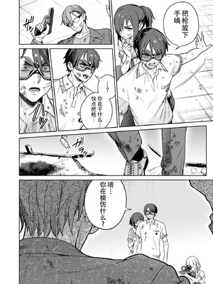 [まめおじたん] ぬきたし-抜きゲーみたいな島に住んでるわたしはどうすりゃいいですか？- 單行本版 第六卷｜生活在拔作一样的岛上的我究竟该怎么办才好？- 單行本版 第六卷 [目力大猩猩汉化]_079