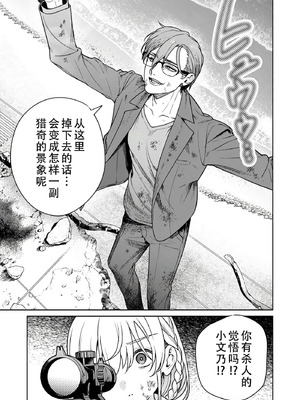 [まめおじたん] ぬきたし-抜きゲーみたいな島に住んでるわたしはどうすりゃいいですか？- 單行本版 第六卷｜生活在拔作一样的岛上的我究竟该怎么办才好？- 單行本版 第六卷 [目力大猩猩汉化]_080