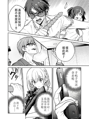 [まめおじたん] ぬきたし-抜きゲーみたいな島に住んでるわたしはどうすりゃいいですか？- 單行本版 第六卷｜生活在拔作一样的岛上的我究竟该怎么办才好？- 單行本版 第六卷 [目力大猩猩汉化]_081