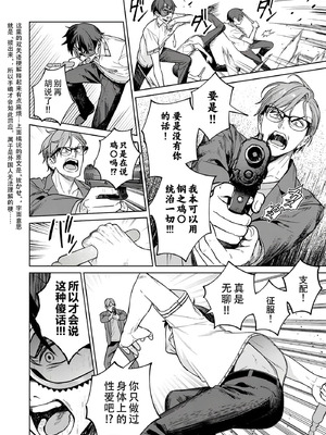 [まめおじたん] ぬきたし-抜きゲーみたいな島に住んでるわたしはどうすりゃいいですか？- 單行本版 第六卷｜生活在拔作一样的岛上的我究竟该怎么办才好？- 單行本版 第六卷 [目力大猩猩汉化]_083