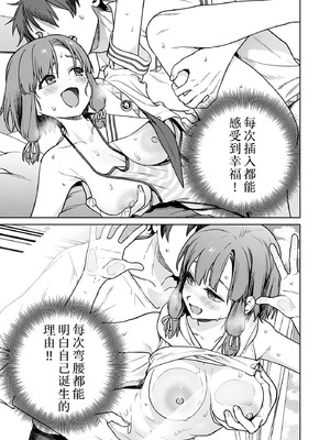 [まめおじたん] ぬきたし-抜きゲーみたいな島に住んでるわたしはどうすりゃいいですか？- 單行本版 第六卷｜生活在拔作一样的岛上的我究竟该怎么办才好？- 單行本版 第六卷 [目力大猩猩汉化]_084