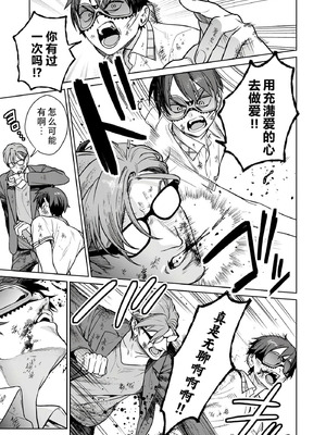 [まめおじたん] ぬきたし-抜きゲーみたいな島に住んでるわたしはどうすりゃいいですか？- 單行本版 第六卷｜生活在拔作一样的岛上的我究竟该怎么办才好？- 單行本版 第六卷 [目力大猩猩汉化]_086