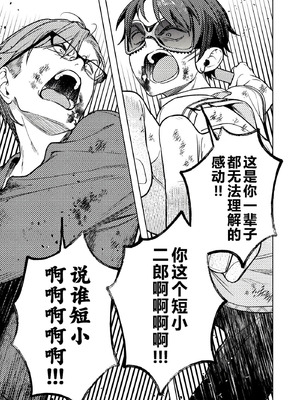 [まめおじたん] ぬきたし-抜きゲーみたいな島に住んでるわたしはどうすりゃいいですか？- 單行本版 第六卷｜生活在拔作一样的岛上的我究竟该怎么办才好？- 單行本版 第六卷 [目力大猩猩汉化]_088