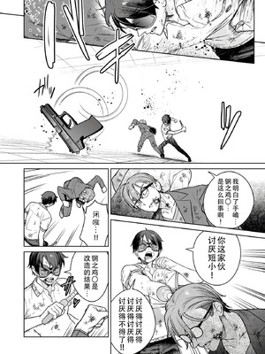 [まめおじたん] ぬきたし-抜きゲーみたいな島に住んでるわたしはどうすりゃいいですか？- 單行本版 第六卷｜生活在拔作一样的岛上的我究竟该怎么办才好？- 單行本版 第六卷 [目力大猩猩汉化]_089