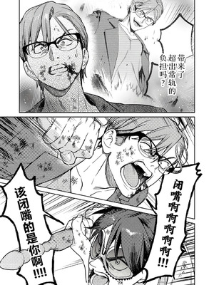 [まめおじたん] ぬきたし-抜きゲーみたいな島に住んでるわたしはどうすりゃいいですか？- 單行本版 第六卷｜生活在拔作一样的岛上的我究竟该怎么办才好？- 單行本版 第六卷 [目力大猩猩汉化]_090