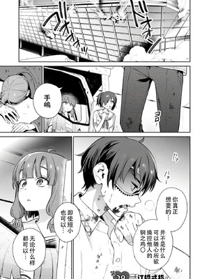 [まめおじたん] ぬきたし-抜きゲーみたいな島に住んでるわたしはどうすりゃいいですか？- 單行本版 第六卷｜生活在拔作一样的岛上的我究竟该怎么办才好？- 單行本版 第六卷 [目力大猩猩汉化]_097