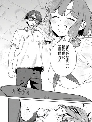 [まめおじたん] ぬきたし-抜きゲーみたいな島に住んでるわたしはどうすりゃいいですか？- 單行本版 第六卷｜生活在拔作一样的岛上的我究竟该怎么办才好？- 單行本版 第六卷 [目力大猩猩汉化]_098