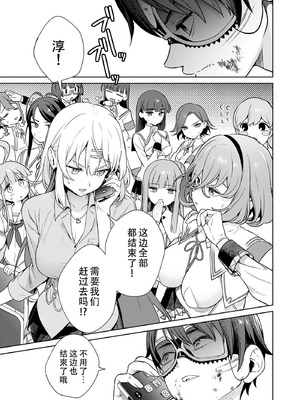 [まめおじたん] ぬきたし-抜きゲーみたいな島に住んでるわたしはどうすりゃいいですか？- 單行本版 第六卷｜生活在拔作一样的岛上的我究竟该怎么办才好？- 單行本版 第六卷 [目力大猩猩汉化]_099