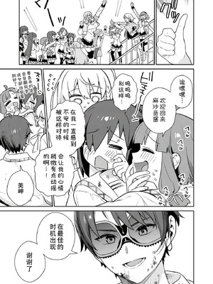 [まめおじたん] ぬきたし-抜きゲーみたいな島に住んでるわたしはどうすりゃいいですか？- 單行本版 第六卷｜生活在拔作一样的岛上的我究竟该怎么办才好？- 單行本版 第六卷 [目力大猩猩汉化]_101