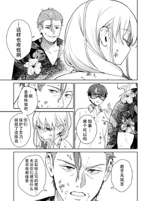 [まめおじたん] ぬきたし-抜きゲーみたいな島に住んでるわたしはどうすりゃいいですか？- 單行本版 第六卷｜生活在拔作一样的岛上的我究竟该怎么办才好？- 單行本版 第六卷 [目力大猩猩汉化]_103