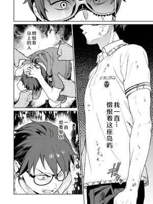 [まめおじたん] ぬきたし-抜きゲーみたいな島に住んでるわたしはどうすりゃいいですか？- 單行本版 第六卷｜生活在拔作一样的岛上的我究竟该怎么办才好？- 單行本版 第六卷 [目力大猩猩汉化]_104