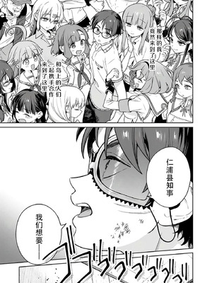 [まめおじたん] ぬきたし-抜きゲーみたいな島に住んでるわたしはどうすりゃいいですか？- 單行本版 第六卷｜生活在拔作一样的岛上的我究竟该怎么办才好？- 單行本版 第六卷 [目力大猩猩汉化]_105