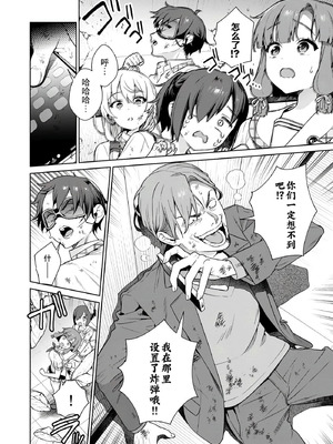 [まめおじたん] ぬきたし-抜きゲーみたいな島に住んでるわたしはどうすりゃいいですか？- 單行本版 第六卷｜生活在拔作一样的岛上的我究竟该怎么办才好？- 單行本版 第六卷 [目力大猩猩汉化]_106