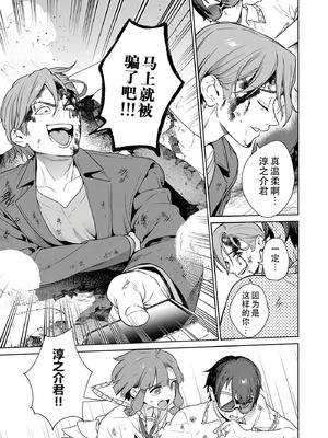 [まめおじたん] ぬきたし-抜きゲーみたいな島に住んでるわたしはどうすりゃいいですか？- 單行本版 第六卷｜生活在拔作一样的岛上的我究竟该怎么办才好？- 單行本版 第六卷 [目力大猩猩汉化]_111