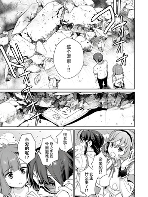 [まめおじたん] ぬきたし-抜きゲーみたいな島に住んでるわたしはどうすりゃいいですか？- 單行本版 第六卷｜生活在拔作一样的岛上的我究竟该怎么办才好？- 單行本版 第六卷 [目力大猩猩汉化]_113