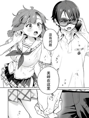 [まめおじたん] ぬきたし-抜きゲーみたいな島に住んでるわたしはどうすりゃいいですか？- 單行本版 第六卷｜生活在拔作一样的岛上的我究竟该怎么办才好？- 單行本版 第六卷 [目力大猩猩汉化]_114