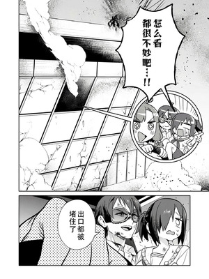 [まめおじたん] ぬきたし-抜きゲーみたいな島に住んでるわたしはどうすりゃいいですか？- 單行本版 第六卷｜生活在拔作一样的岛上的我究竟该怎么办才好？- 單行本版 第六卷 [目力大猩猩汉化]_116