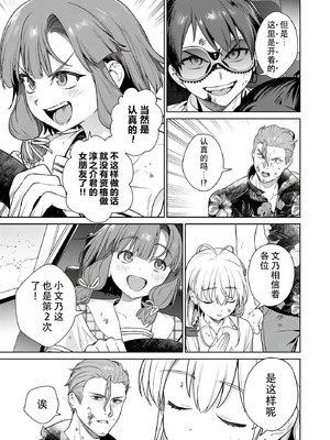 [まめおじたん] ぬきたし-抜きゲーみたいな島に住んでるわたしはどうすりゃいいですか？- 單行本版 第六卷｜生活在拔作一样的岛上的我究竟该怎么办才好？- 單行本版 第六卷 [目力大猩猩汉化]_117