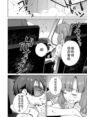 [まめおじたん] ぬきたし-抜きゲーみたいな島に住んでるわたしはどうすりゃいいですか？- 單行本版 第六卷｜生活在拔作一样的岛上的我究竟该怎么办才好？- 單行本版 第六卷 [目力大猩猩汉化]_118