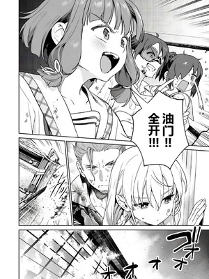 [まめおじたん] ぬきたし-抜きゲーみたいな島に住んでるわたしはどうすりゃいいですか？- 單行本版 第六卷｜生活在拔作一样的岛上的我究竟该怎么办才好？- 單行本版 第六卷 [目力大猩猩汉化]_120