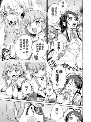 [まめおじたん] ぬきたし-抜きゲーみたいな島に住んでるわたしはどうすりゃいいですか？- 單行本版 第六卷｜生活在拔作一样的岛上的我究竟该怎么办才好？- 單行本版 第六卷 [目力大猩猩汉化]_121