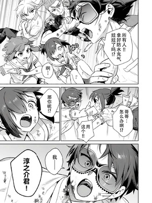 [まめおじたん] ぬきたし-抜きゲーみたいな島に住んでるわたしはどうすりゃいいですか？- 單行本版 第六卷｜生活在拔作一样的岛上的我究竟该怎么办才好？- 單行本版 第六卷 [目力大猩猩汉化]_124