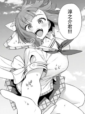 [まめおじたん] ぬきたし-抜きゲーみたいな島に住んでるわたしはどうすりゃいいですか？- 單行本版 第六卷｜生活在拔作一样的岛上的我究竟该怎么办才好？- 單行本版 第六卷 [目力大猩猩汉化]_125