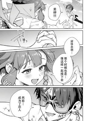 [まめおじたん] ぬきたし-抜きゲーみたいな島に住んでるわたしはどうすりゃいいですか？- 單行本版 第六卷｜生活在拔作一样的岛上的我究竟该怎么办才好？- 單行本版 第六卷 [目力大猩猩汉化]_126