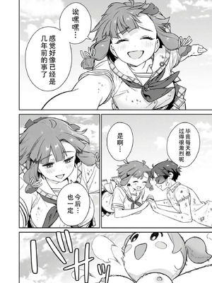 [まめおじたん] ぬきたし-抜きゲーみたいな島に住んでるわたしはどうすりゃいいですか？- 單行本版 第六卷｜生活在拔作一样的岛上的我究竟该怎么办才好？- 單行本版 第六卷 [目力大猩猩汉化]_127